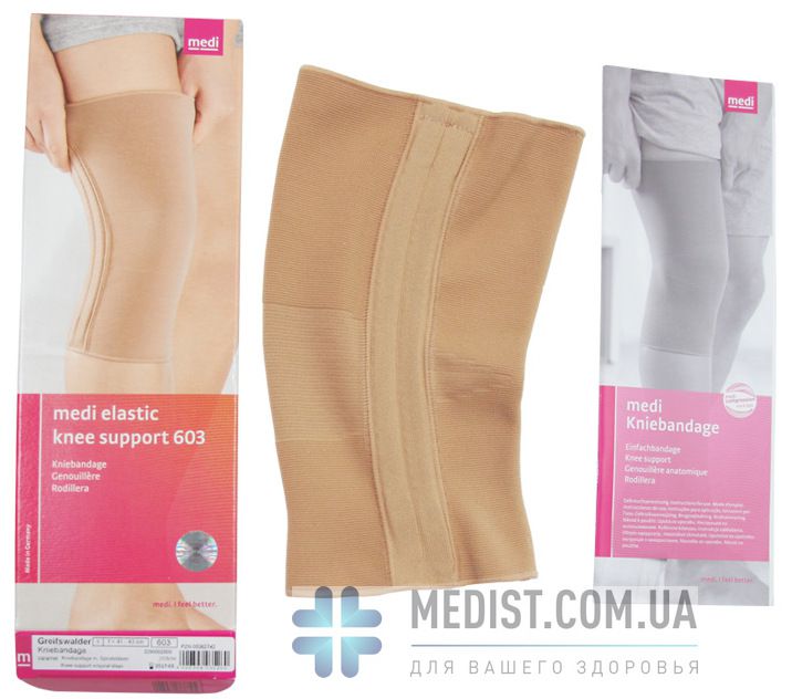 Бандаж компрессионный армированный для коленного сустава medi elastic knee support c ребрами жесткости ДЛЯ ЖЕНЩИН И МУЖЧИН